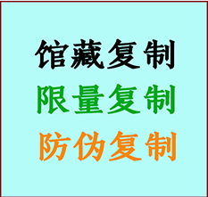  铁西书画防伪复制 铁西书法字画高仿复制 铁西书画宣纸打印公司